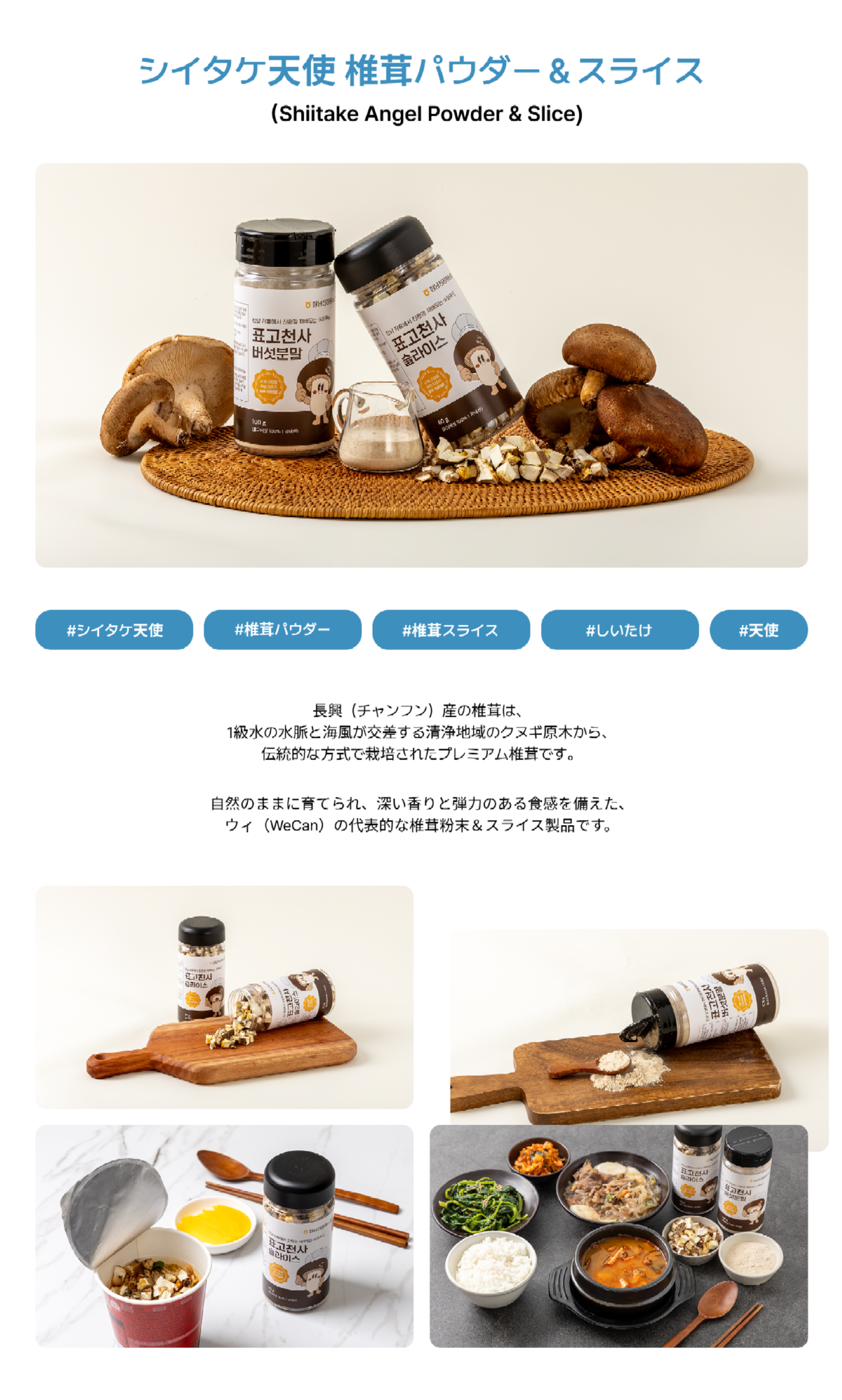 캠페인_위캔_상세페이지_03.png