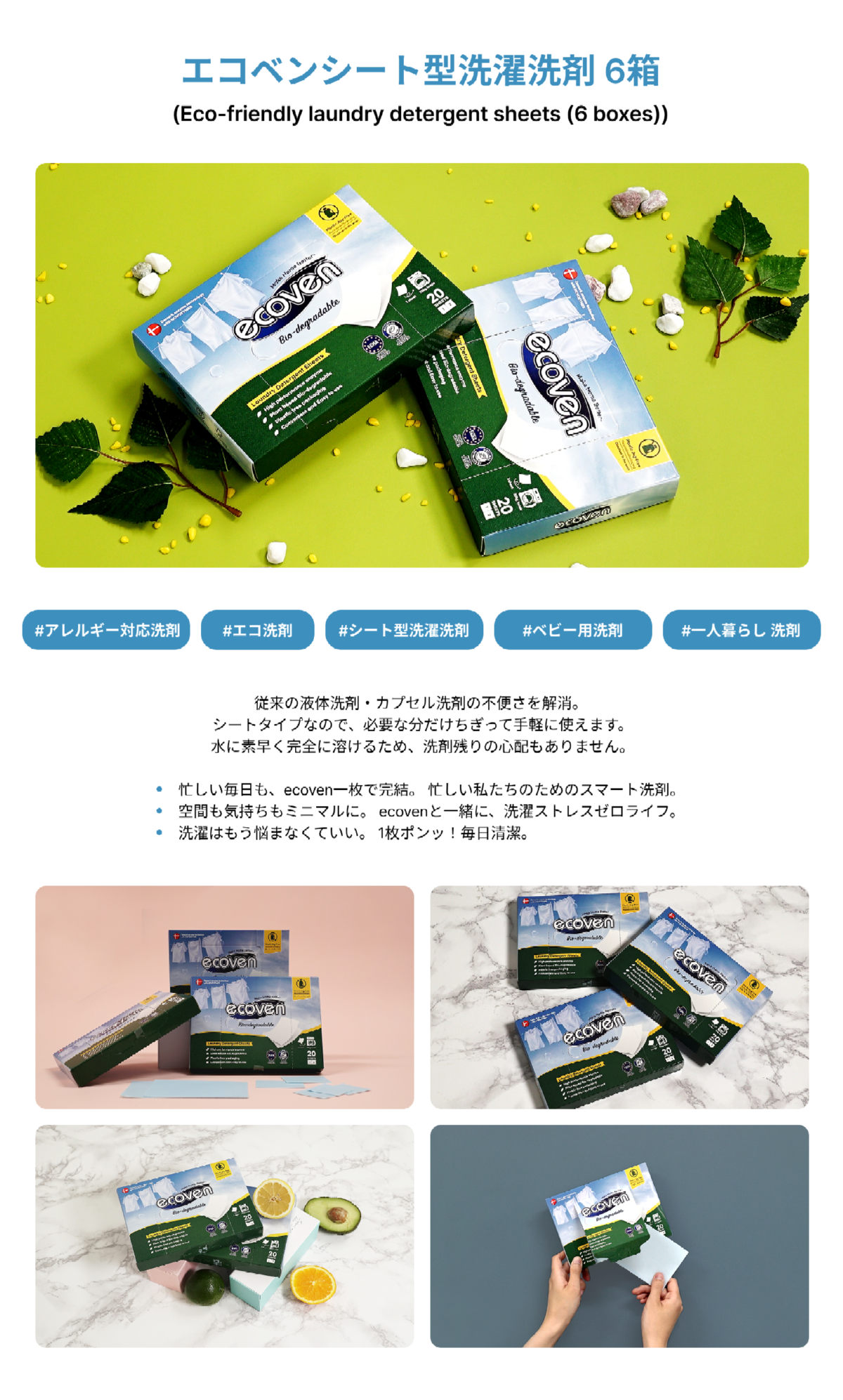 캠페인_에코벤코리아_상세페이지_12.png